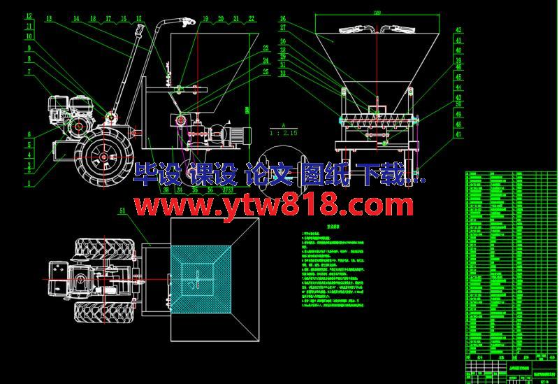 固态肥料强制施肥机设计【设计说明书+7张CAD图纸】
