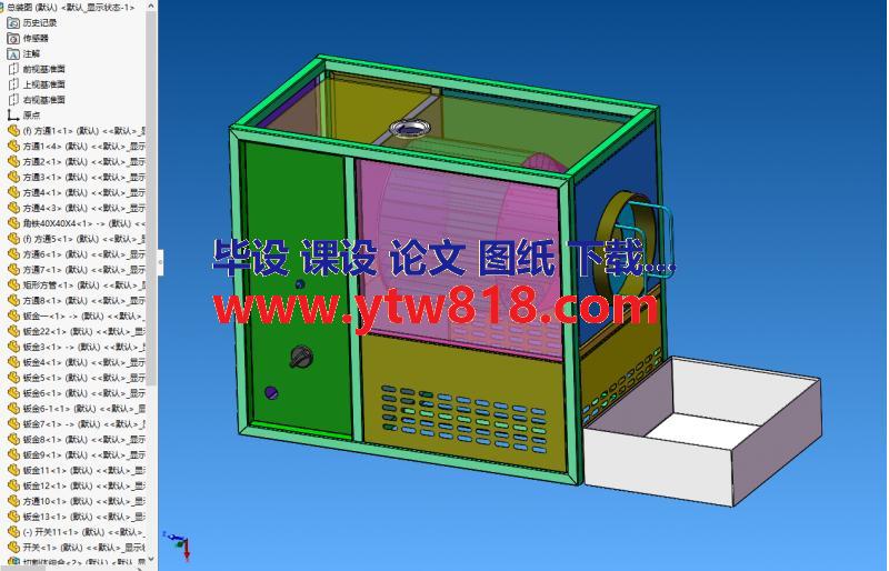 水果去皮机的设计【设计说明书+CAD图纸+SolidWorks三维+通用三维格式】