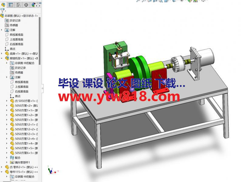 转子系统摩擦磨损实验台设计【说明书+8张CAD图纸+三维SolidWorks】