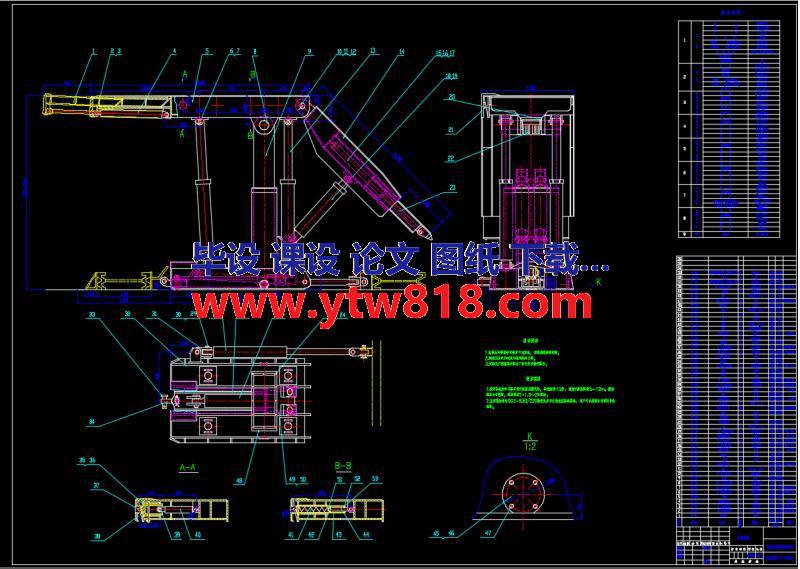 机械毕业设计-导杆型液压支架设计【设计说明书+CAD图纸+任务书+指导书】