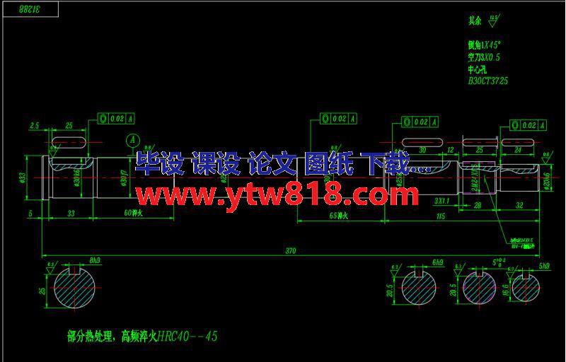 毕业设计-传动轴的加工工艺规程设计（论文+CAD图纸+工序卡+过程卡）