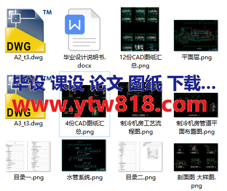 河南某市某综合楼空调系统设计（毕业设计说明书+CAD）