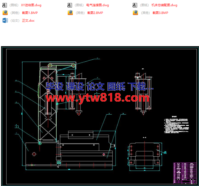 YM1212多功能数控激光切割机设计