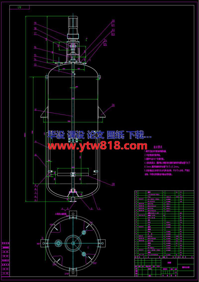 搅拌式反应釜设计【全套含有cad图纸三维建模】   三维SW仅供参考