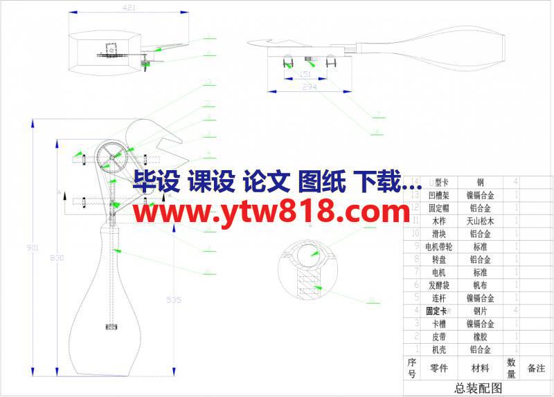 家用电动马奶酒搅拌机的设计【设计说明书+CAD图纸+solidworks三维+开题报告+任务书+答辩稿】