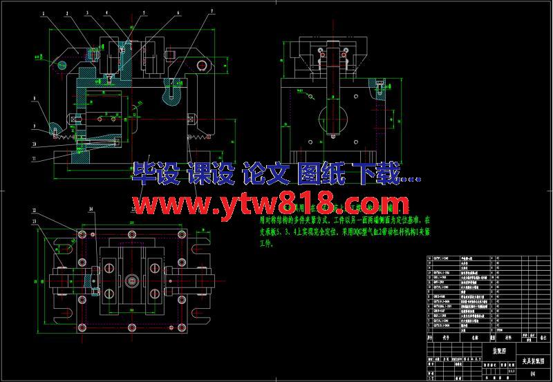 拨叉831003加工工艺规程夹具设计【说明书+CAD图纸+ug三维零件图+工序卡+过程卡】