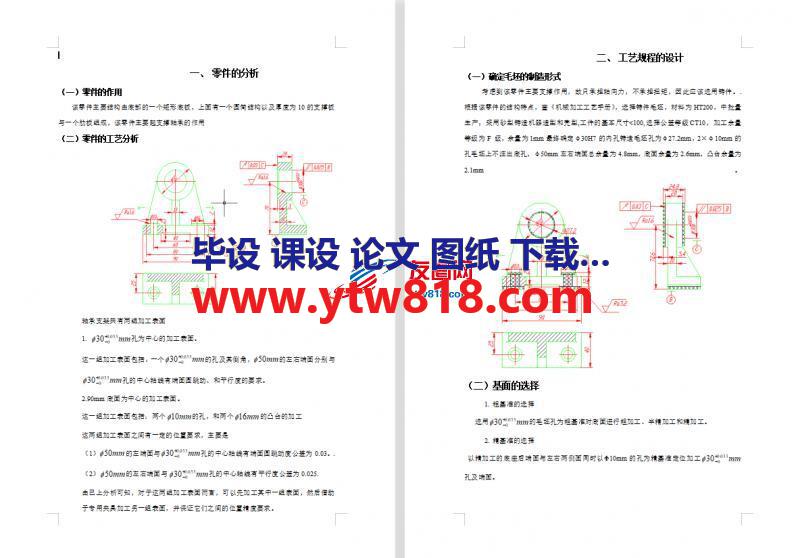 轴承支座说明书