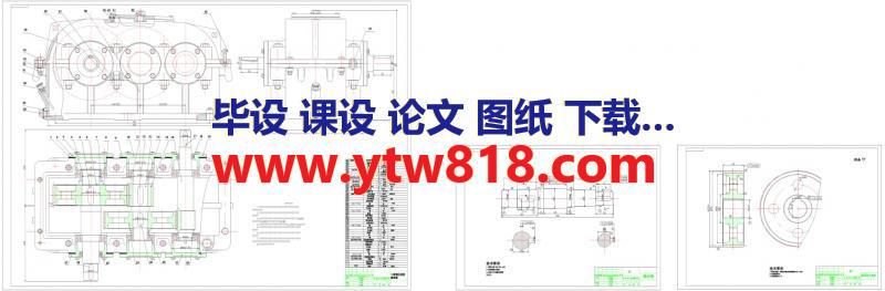 双螺旋混料机传动系统设计  说明书+3张CAD图纸