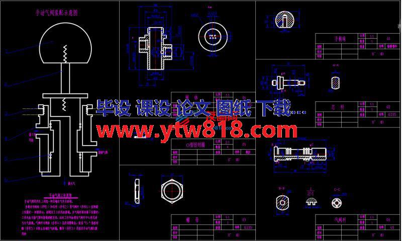 手动气阀杆CAD图纸