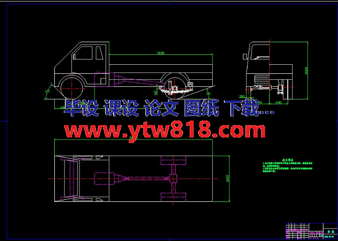 YC1041货车悬架设计