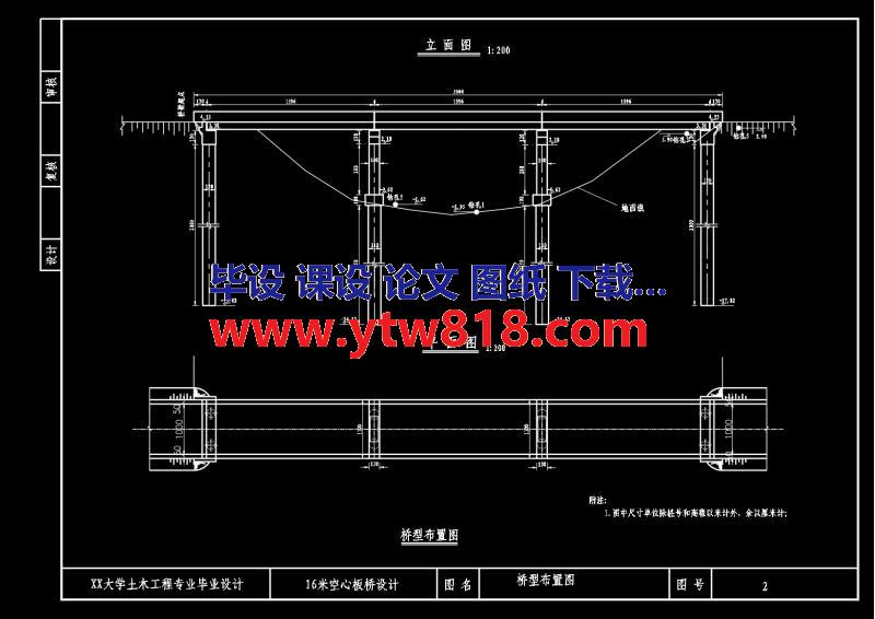 二级公路跨径16米空心板桥设计计算书CAD图