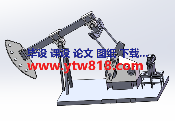 游梁式抽油机模型设计成套图