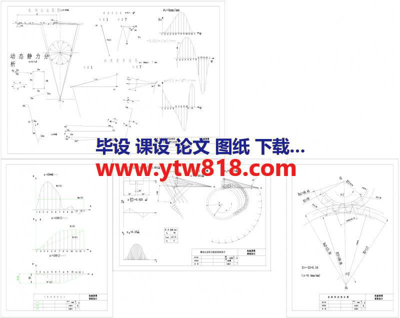 牛头刨床课程设计说明书和cad图