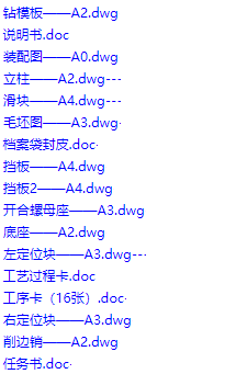 制定开合螺母的加工工艺设计钻2×Ф12孔的钻床夹具