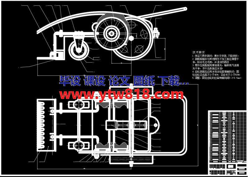 桔园除草机的设计（毕业论文+CAD图纸……）