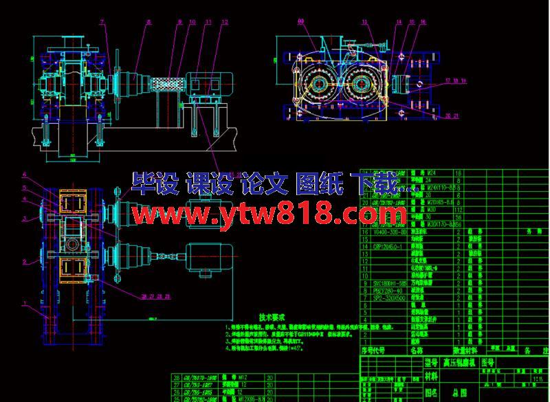 高压辊磨机毕业设计（论文+CAD图纸）