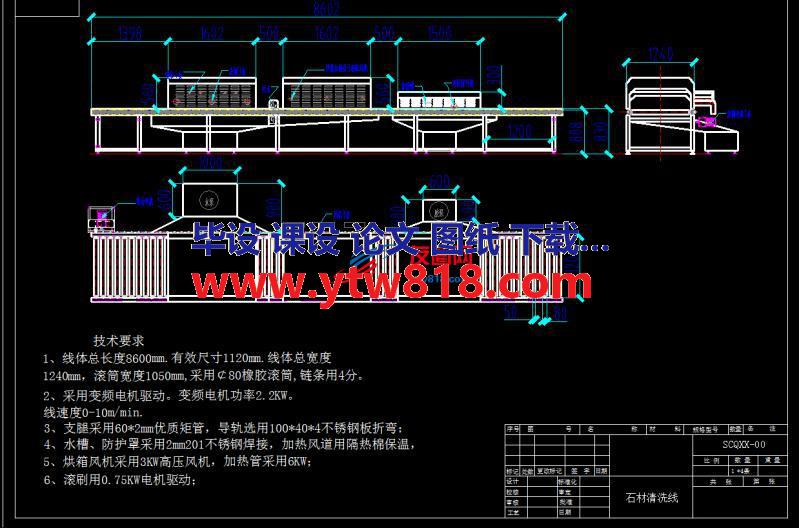 石材清洗滚筒输送机图