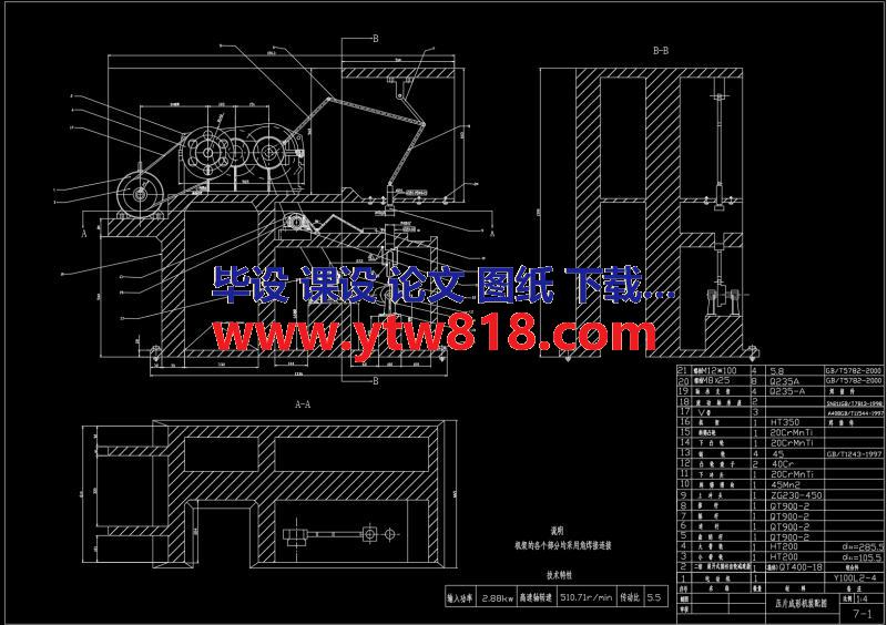 压片成形机的设计【单冲式压片机】【干粉压片机】—包含说明书、7张CAD图纸、开题报告、任务书