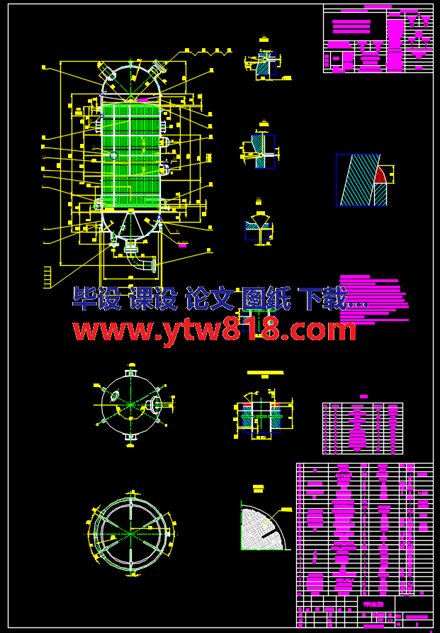 3124平方甲醇合成反应器的设计与制造（说明书+CAD图纸+开题报告+任务书+外文翻译）