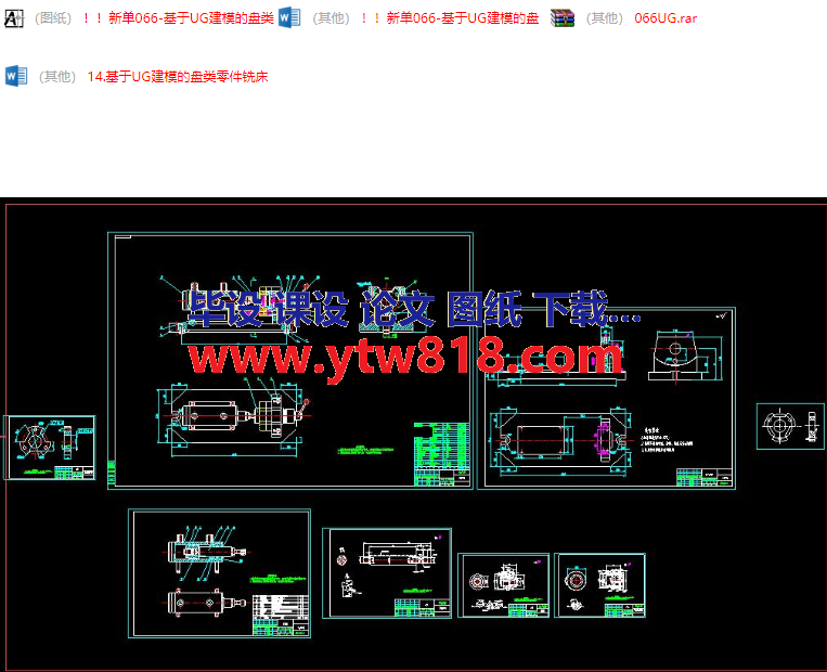 基于UG建模的盘类零件铣床专用夹具设计