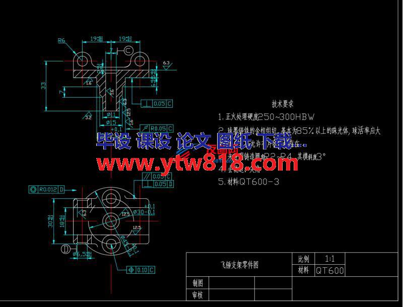 飞锤支架（论文+CAD图纸）