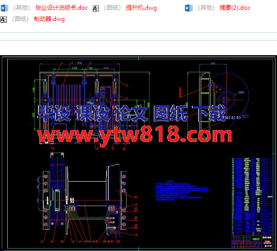 毕业设计 矿井提升机设计