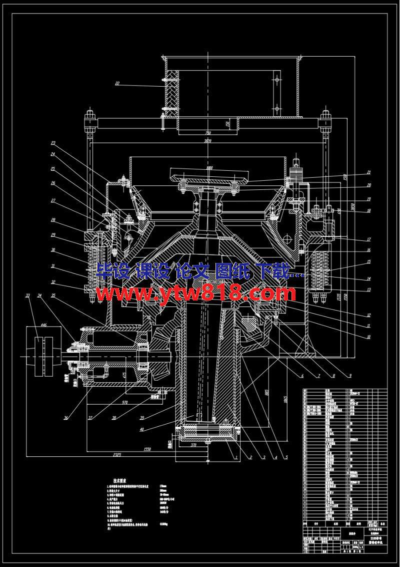 2100标准型圆锥破碎机设计（说明书+CAD图纸+翻译）