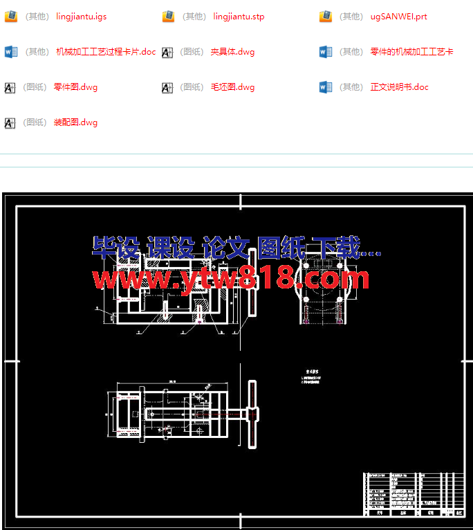 法兰盘831004加工工艺及及Φ6和Φ4孔的工艺装备设计