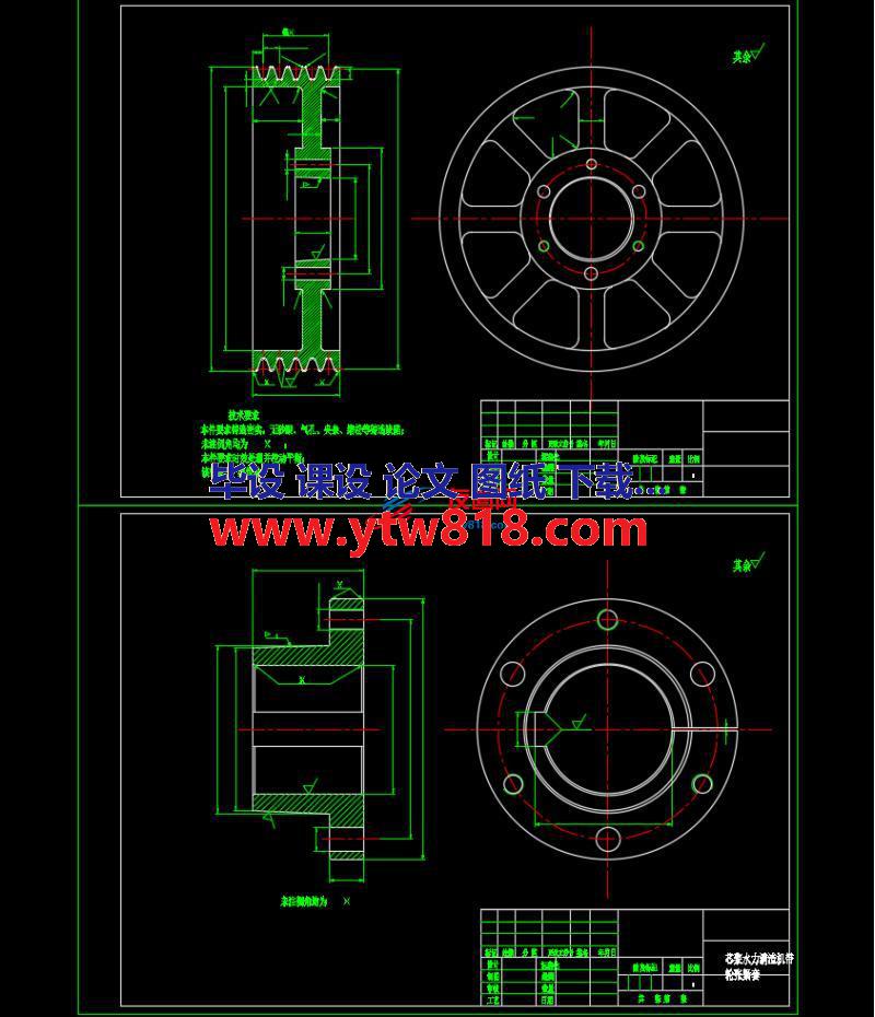 水力清渣机带轮——CAD