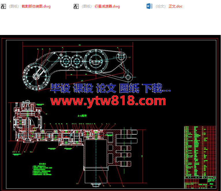 MG700WD型采煤机截割部的设计