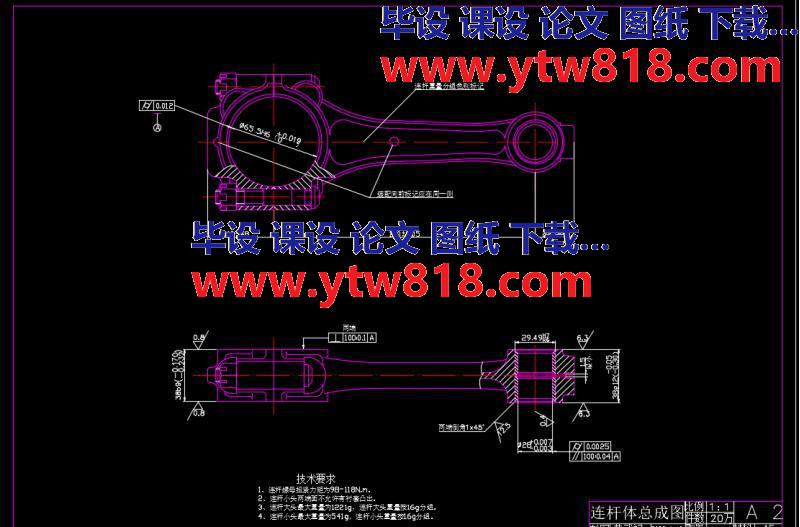 原版-汽车连杆加工工艺及两套夹具设计