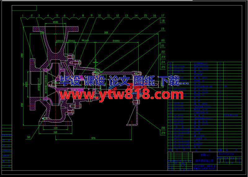 单级单吸离心泵的设计(论文+DWG图纸)