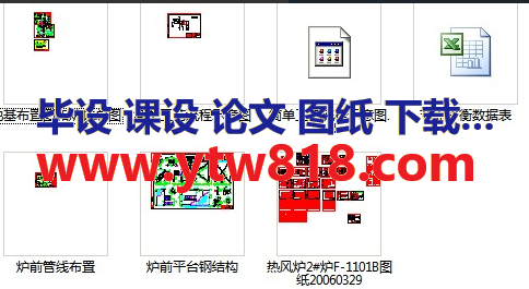 热风炉资料热风炉2#炉F-1101B图纸(1.53M)