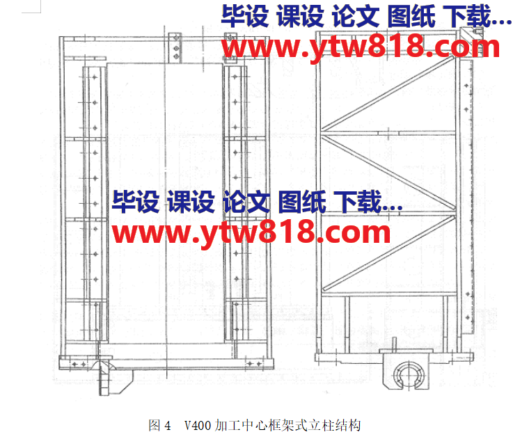 V400型加工中心立柱的设计论文——18页