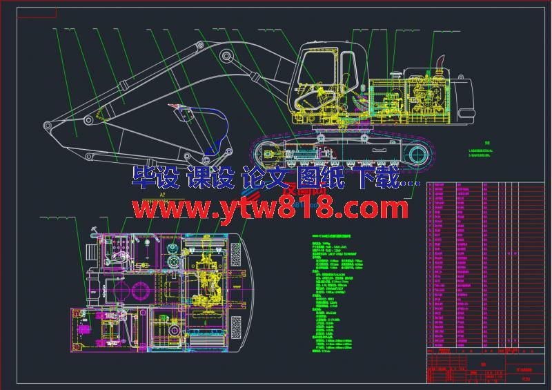 液压挖掘机主机厂整机CAD图纸