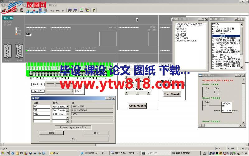 西门子S7-200PLC模拟器