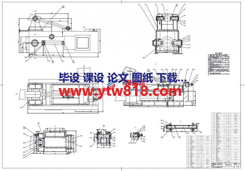 毕业设计芦苇打包机机构设计（PDF)