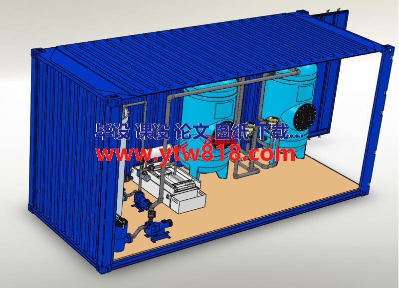 ISO 集装箱内的废水处理厂三维全套图