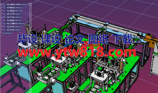 3-konveyorlu一拖三口罩机3D数模图纸 STEP格式