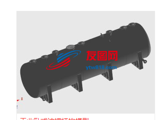 工业卧式油罐