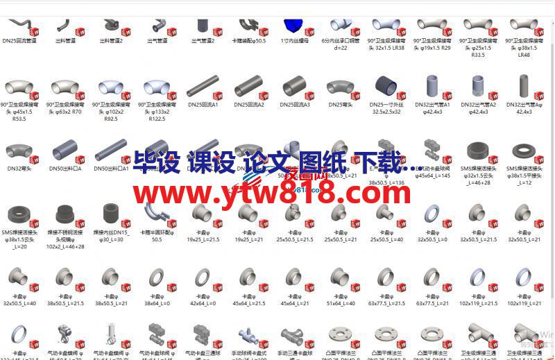 大型水处理设备之常用管路配件