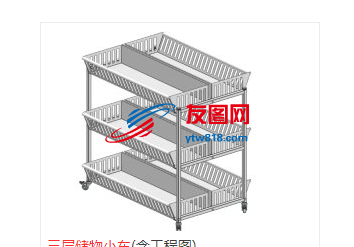 三层储物小车三维套图