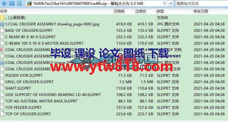 COAL CRUSHER碎煤机3D数模图纸 Solidworks设计