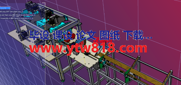 管材切割去毛刺一体机3D数模图纸 STP格式