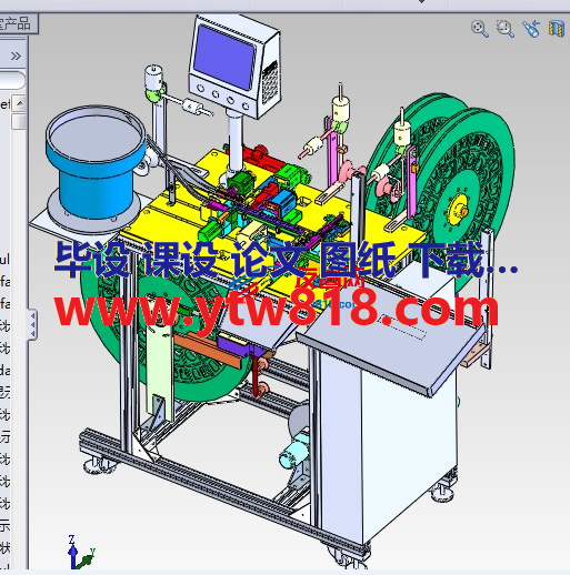 插端子自动机3D数模图纸 Solidworks设计