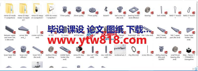 用于钻井作业的四自由度机械臂