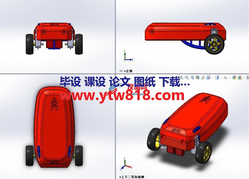 智能型小拖车