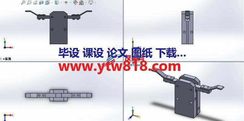 sw夹持器三维套图