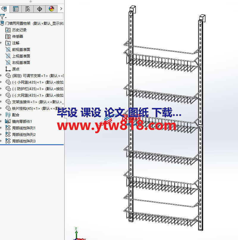 可调节门墙两用置物架全套图