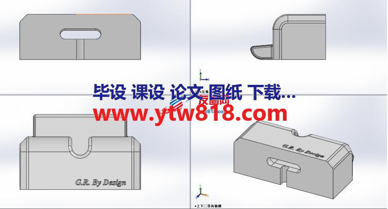 苹果4S手机座支架